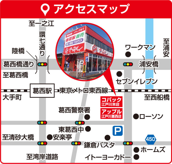 アクセスマップ